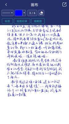 棒棒手记图5