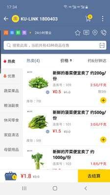 连库便利图3