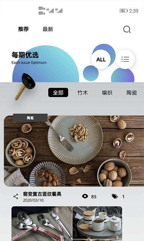 ARTIST·拙物安卓版图2