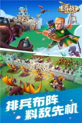 生存战争联盟冲突手游图2