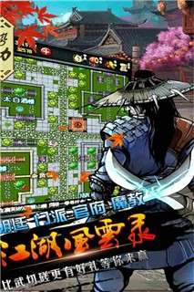江湖风云录游戏图2