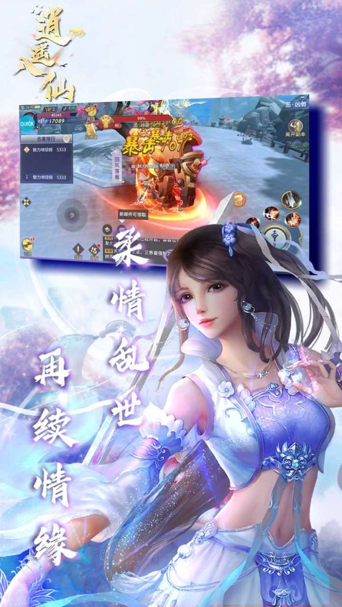逍遥八仙（日月惊天）图4