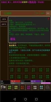 侠影测试版图4