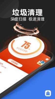 无忧清理官方版图1