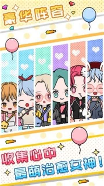 少女养成记红包版图2
