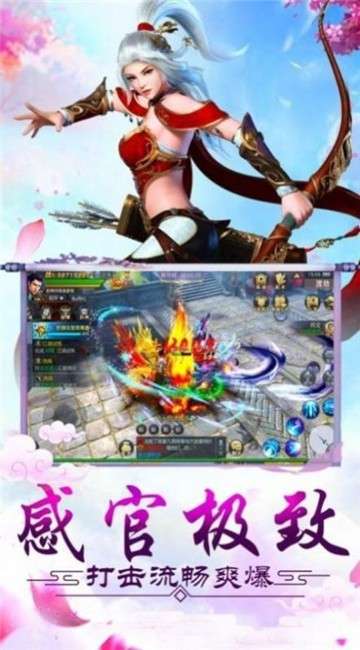九州修真记图2