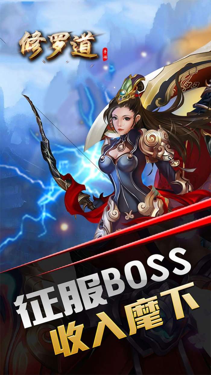 修罗道图1