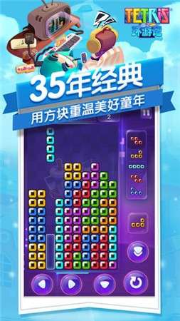 俄罗斯方块环游记测试服图5
