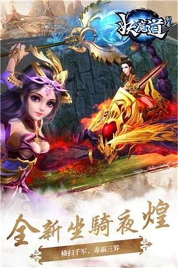聊斋妖魔大战图1