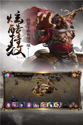 三足鼎立九游版图3