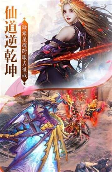 轩辕仙侠录手游图1