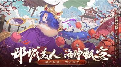 少年三国志2镇魂街联动版图5