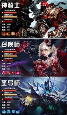 剑魂觉醒图3