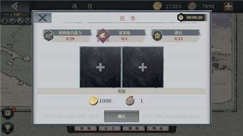 欧陆战争61914图5