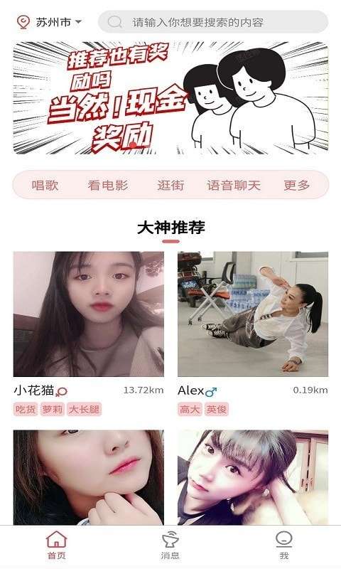 有你安卓版图1