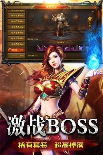传奇巅峰图3