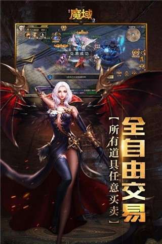 风暴魔域2安卓版图2