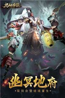 九幽幻剑录九游版图1
