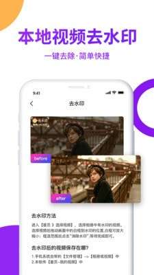 视频去水印大师高清版图3