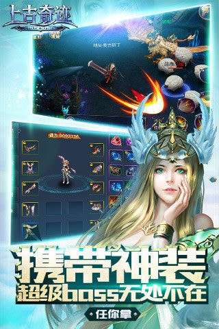 上古奇迹安卓版图1