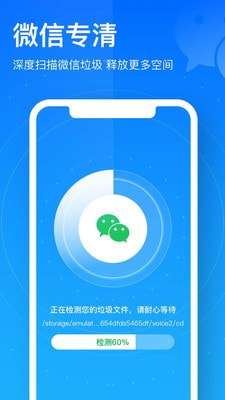 极致清理管家图4