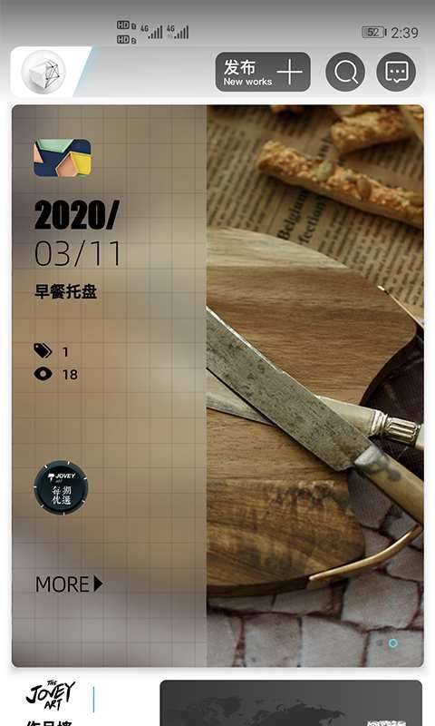 ARTIST·拙物安卓版图1