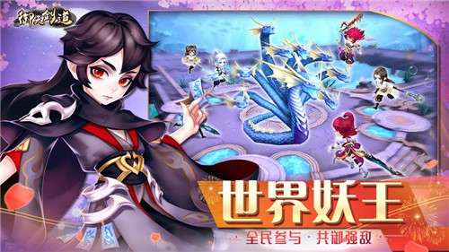 御天剑道3D版图5