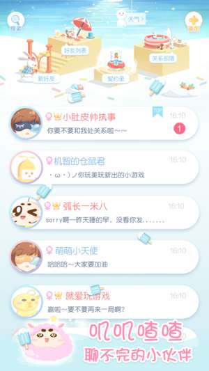 小肚皮最新版图2