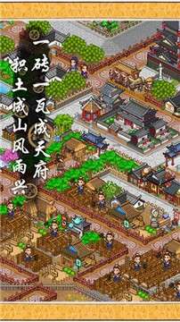 长安不是一天建成的中文版图3