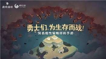 绝境北方Jotunn版图4