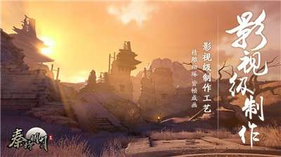 秦时明月世界体验服图3