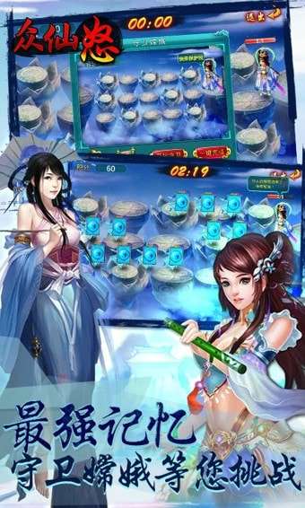 众仙怒破解版图5