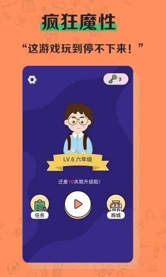 疯狂脑洞游戏图3
