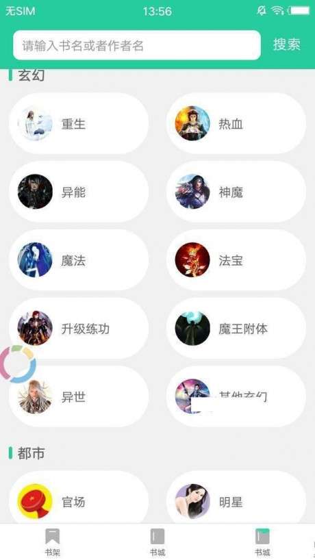 哔咔小说图1