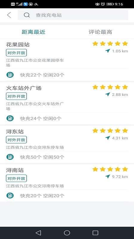 公交电满满图3