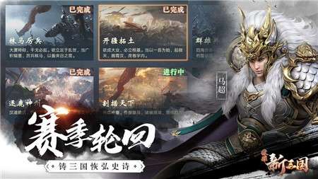 荣耀新三国内测版图3