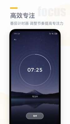 翻页时钟安卓版图5