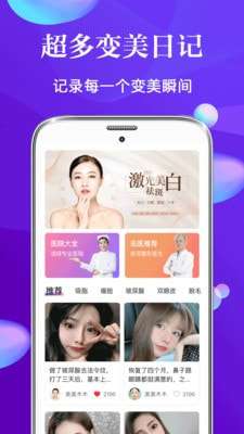 脸萌微整形专业医美图3