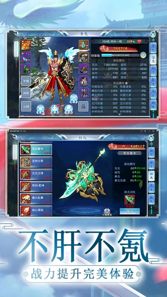 一剑成仙图1
