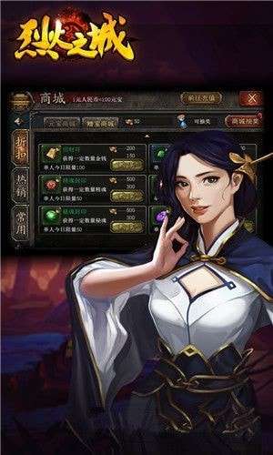 烈火之城安卓版图4