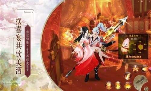 封仙之山海经妖兽传说安卓版图2
