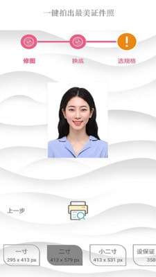 一拍相机图4