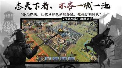 率土之滨电脑版图4