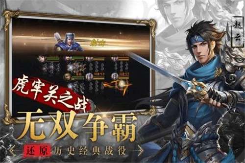 无双魏蜀吴游戏图2
