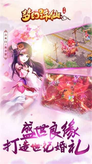 梦幻诛仙正式版图5