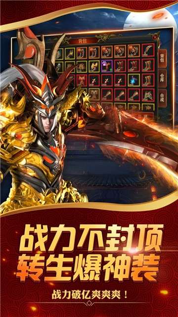 皓月屠龙qq游戏图1