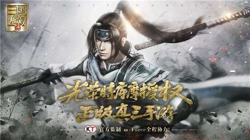 真三国无双纪念版图4