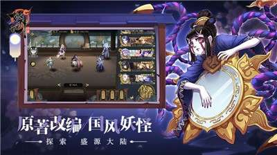 妖神记游戏图4