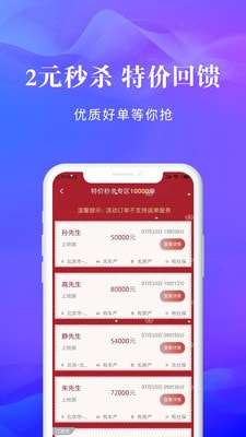 信易客信贷经理版图5