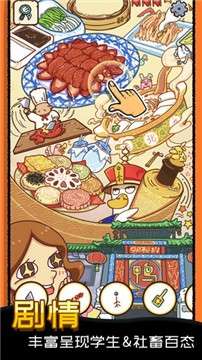 找啥都贼溜图4